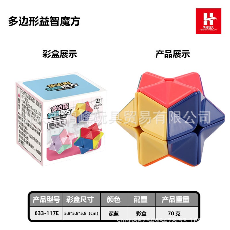 Children'S Toys Double-Sided Ball Magic Bean Rubik'S Cube Can Rotating Fingertip Gyro Puzzle Decompression Intelligence Disk - Image 1